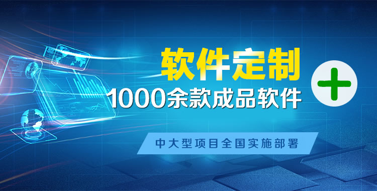 南朗软件开发